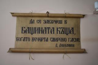 Family Hotel Bashtina Kashta - Koprivshtitsa - 4