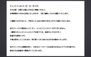 Guest House Hamada-en - Tottori - 9