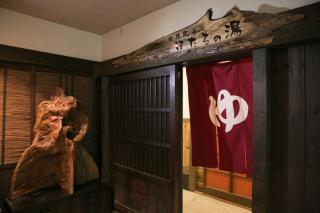 Hotaru no Yado Sendou - 2