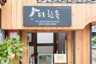 The Hanok - Jeonju - 0