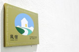 Bo Heng B&B - Magong - 4