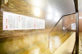 吸う温泉 湯治の宿 竜王ラドン温泉 湯ーとぴあ - Kai - 1