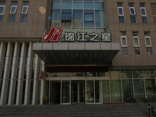 Jinjiang Inn Tianjin Sino-singapore Eco City - 8