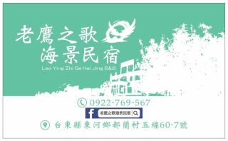 The Song of Eagle - 8