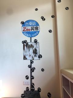 Zoo B&B - Città di Taitung - 2