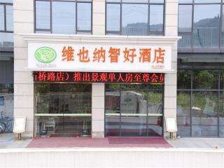 Vienna Hotel Hangzhou Banshan Shiqiao Road - Hangzhou - 5