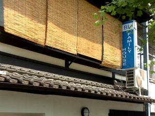 BJ Family House - Kyoto - 3