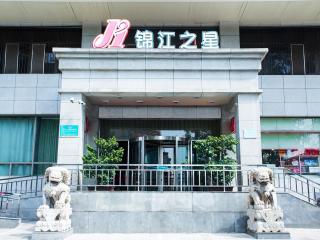 Jingjiang Inn Taiyuan Fuxi Street Wanda Plaza - Taiyuán - 7