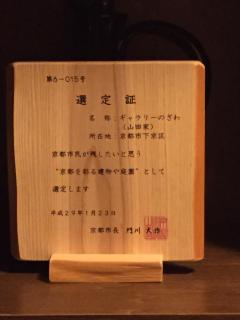 Gallery Nozawa Inn - Kyōto - 3