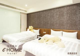 eHome Hotel - Taoyuan - 4