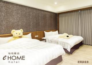 eHome Hotel - Taoyuan - 5