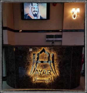 بيت أيار للشقق المخدومة - Abha - 9