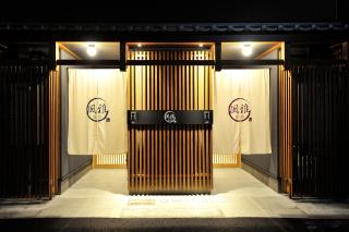 Fuga Bettei Shijyo Omiya - Kyoto - 0