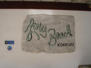 Long Beach Kokkari Samos - 5