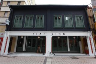 Tian Jing Hotel - 0