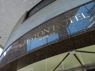 Shibuya Creston Hotel - Tokyo - 8