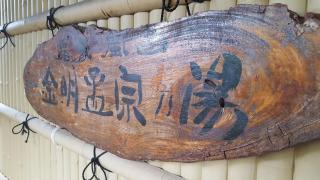 Ryokan Mikasaya - Beppu - 5