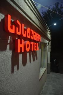 City Hotel - Tbilisi - 7