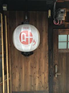 Kyomachiya Higashiyama Sanjo Kanau - Kyōto - 8