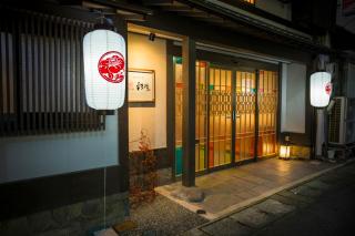 Kinosaki Onsen Hanakouji Saigetsu - Toyooka - 0