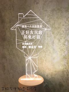 True-FDs Inn - Xiaoliuqiu - 2