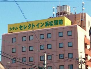 Select Inn Hamamatsu Ekimae - Hamamatsu - 8