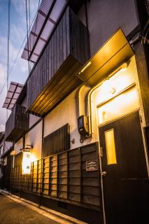 京お宿 華 -Kyo Oyado Hana- - Kyoto - 0