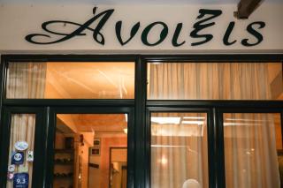 Anixis Hotel - Loutra Ipatis - 6