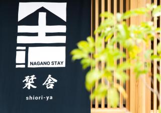 Shioriya - Nagano - 7