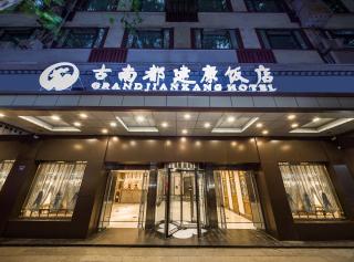 Grand Jian Kang Hotel - 4
