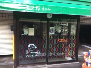 Asano Hotel - Sapporo - 4
