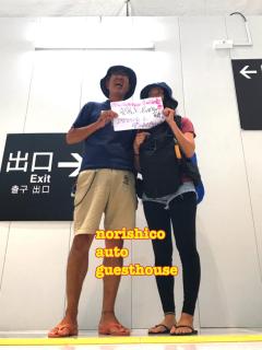 Norishicoauto Guesthouse - Chikushino - 3