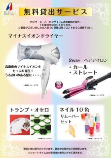 Hotel Elegance (Love Hotel) - 1