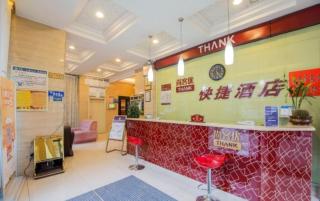 Thank Inn Chain Hotel Sichuan Nanchong - Nanchong - 6