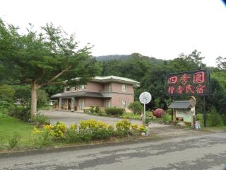 Seasons Inn - 4