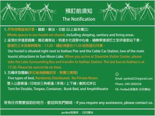 perBed Hostel-Sun Moon Lake Station - 5