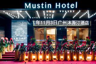 Guangzhou Mustin Hotel - Canton - 0
