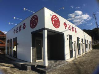 Yadomaru Mine Non Smoking - 8