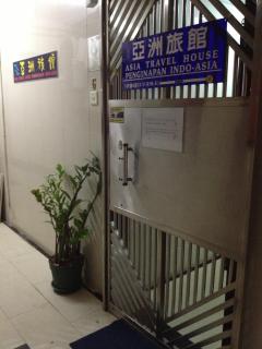 Asia Travel House - Hong Kong - 1