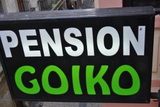 Pensión Goiko - Saint-Sébastien - 1