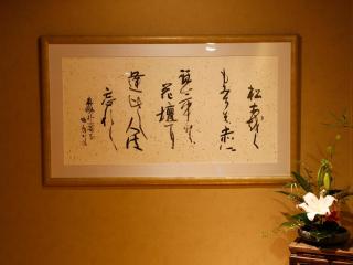 Kotohira Kadan - Kotohira - 1