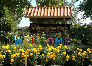 Chiang Rai Khuakrae Resort - 0