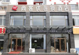 Thank Inn Chain Hotel Shandong Binzhou Zhanhua Jinhai Six Road - 4