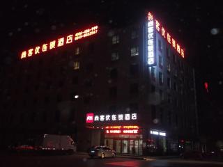 Thank Inn Chain Hotel Shandong Binzhou Bus Station - 5