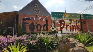 Baan Sang Chan 3 - Ban Krang - 0