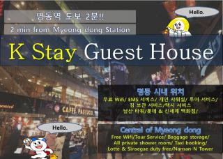 K Stay Guesthouse Myeongdong first - Seul - 3
