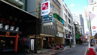 碩城文旅 SC Hotel - Taipei - 5