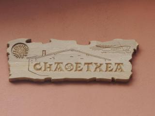 Chaoetxea - Ciérvana - 9
