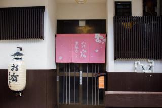 Oyado Tofukuji 2 - Kyoto - 2