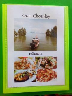 Chomlay Room & Restaurant - Ko Lanta - 5